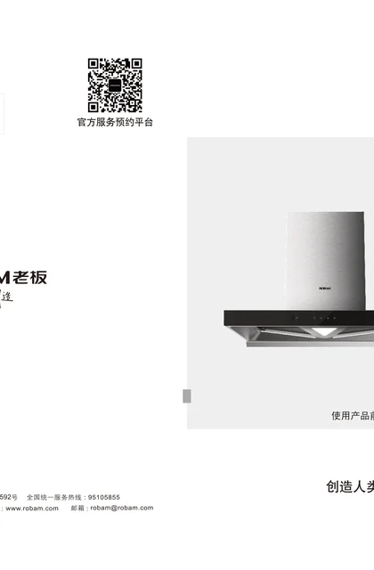 robam 老板电器CXW-260-8835S